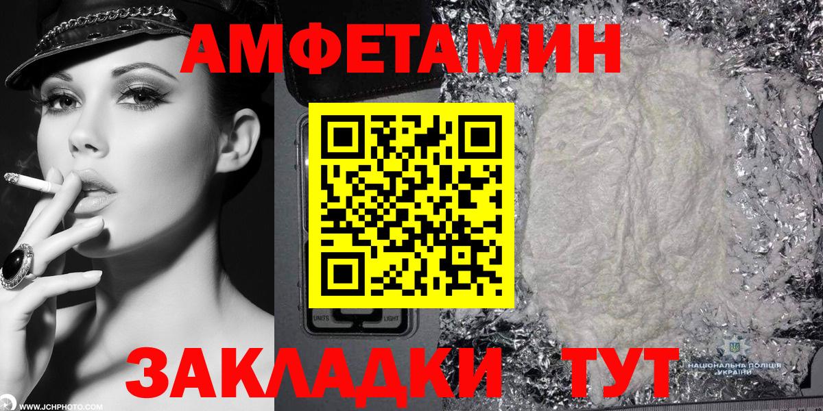 АМФЕТАМИН Розовый  Амфетамин  Советск  Вход с VPN  АМФЕТАМИН 