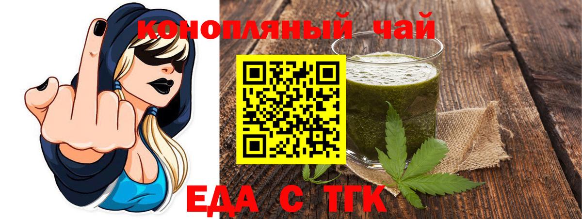 Cannafood марихуана Советск