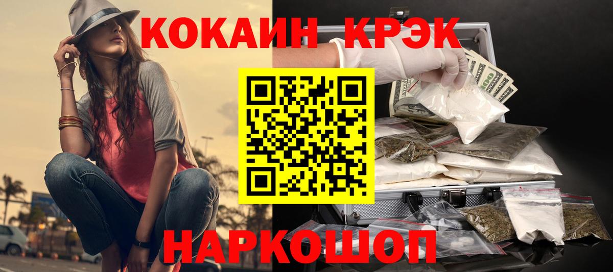 COCAIN 98%  COCAIN  Вход с VPN  Советск  Cocaine Боливия 