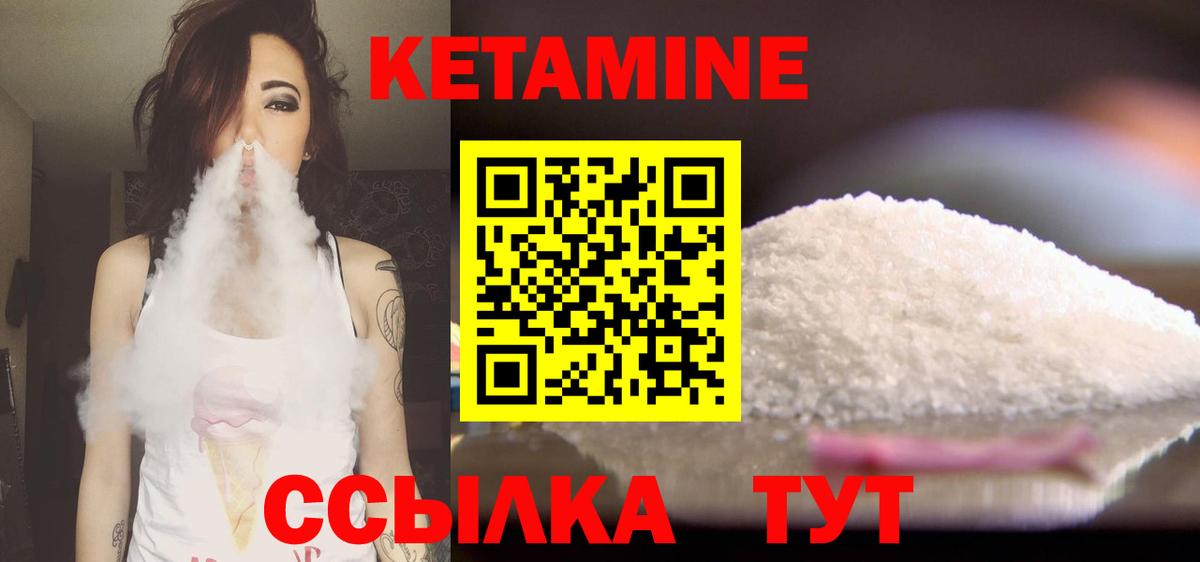 Советск  Кетамин ketamine  Вход с VPN 