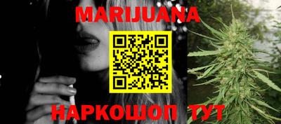 марихуана Бугуруслан