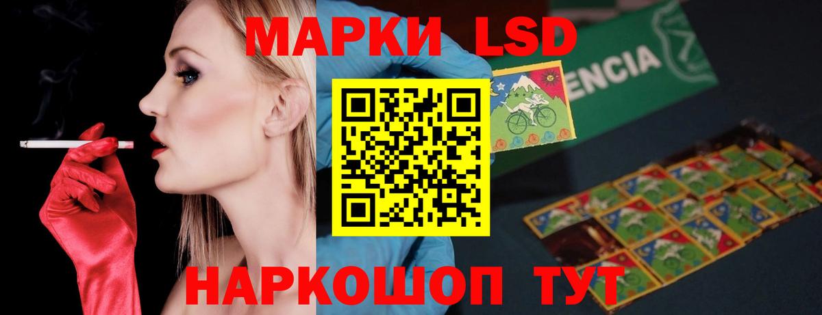 LSD-25 экстази кислота  Вход с VPN  LSD-25 экстази ecstasy  Советск 