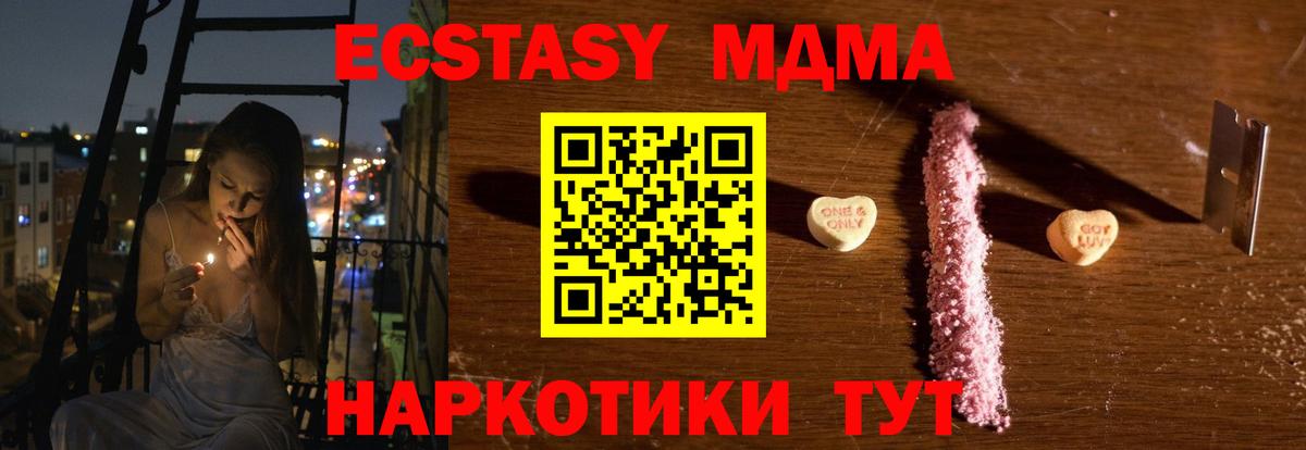 MDMA кристаллы  Вход с VPN  МДМА кристаллы  Советск 