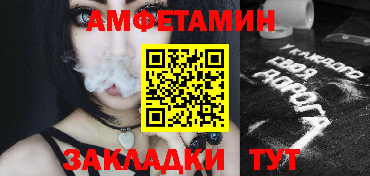 МЕТАМФЕТАМИН Methamphetamine  Вход с VPN  Советск 
