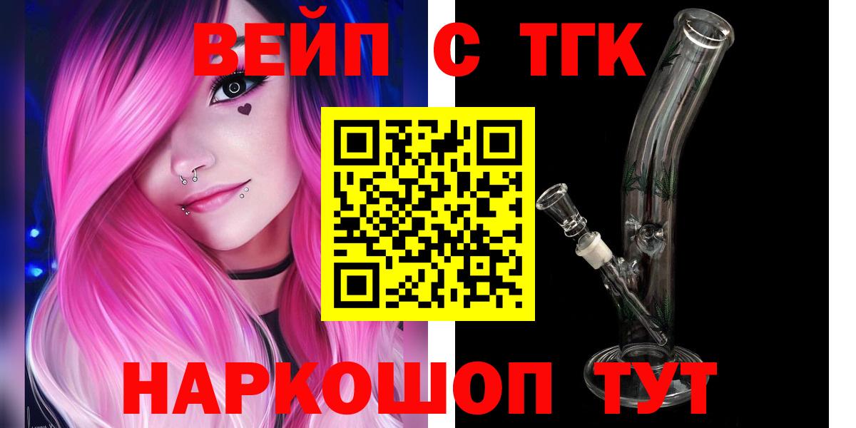 Советск  где можно купить наркотик  Вход с VPN  ТГК гашишное масло 